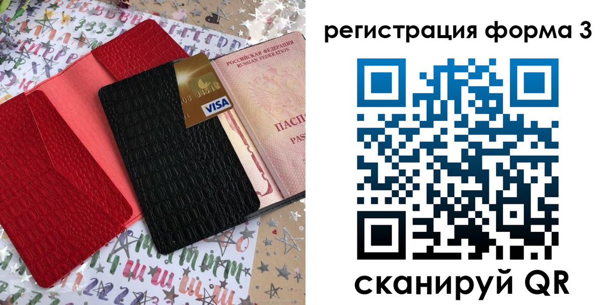 форма 3 в Приволжске
