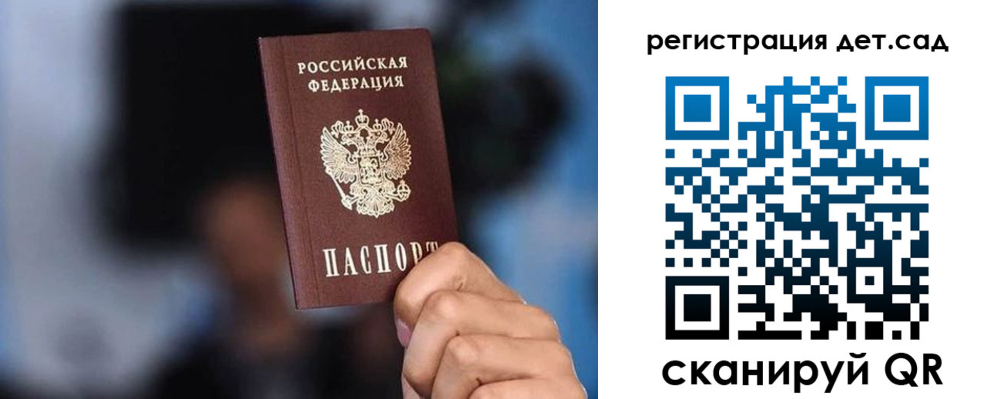 прописка для школы в Приволжске