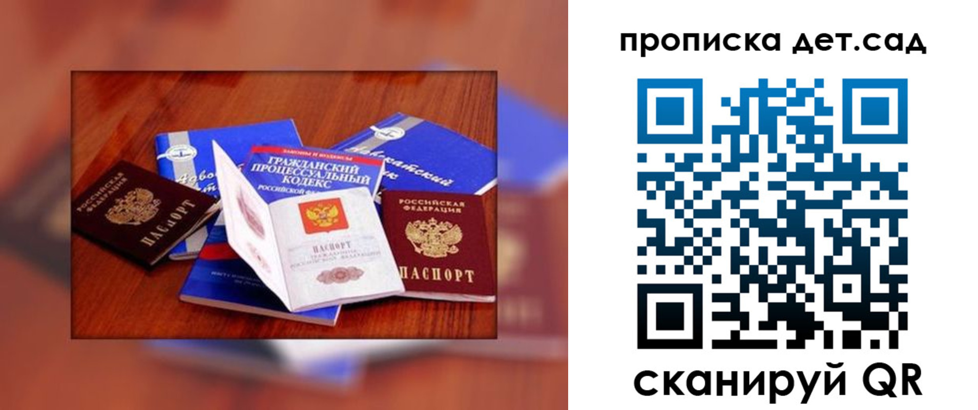 временная регистрация в квартире в Приволжске