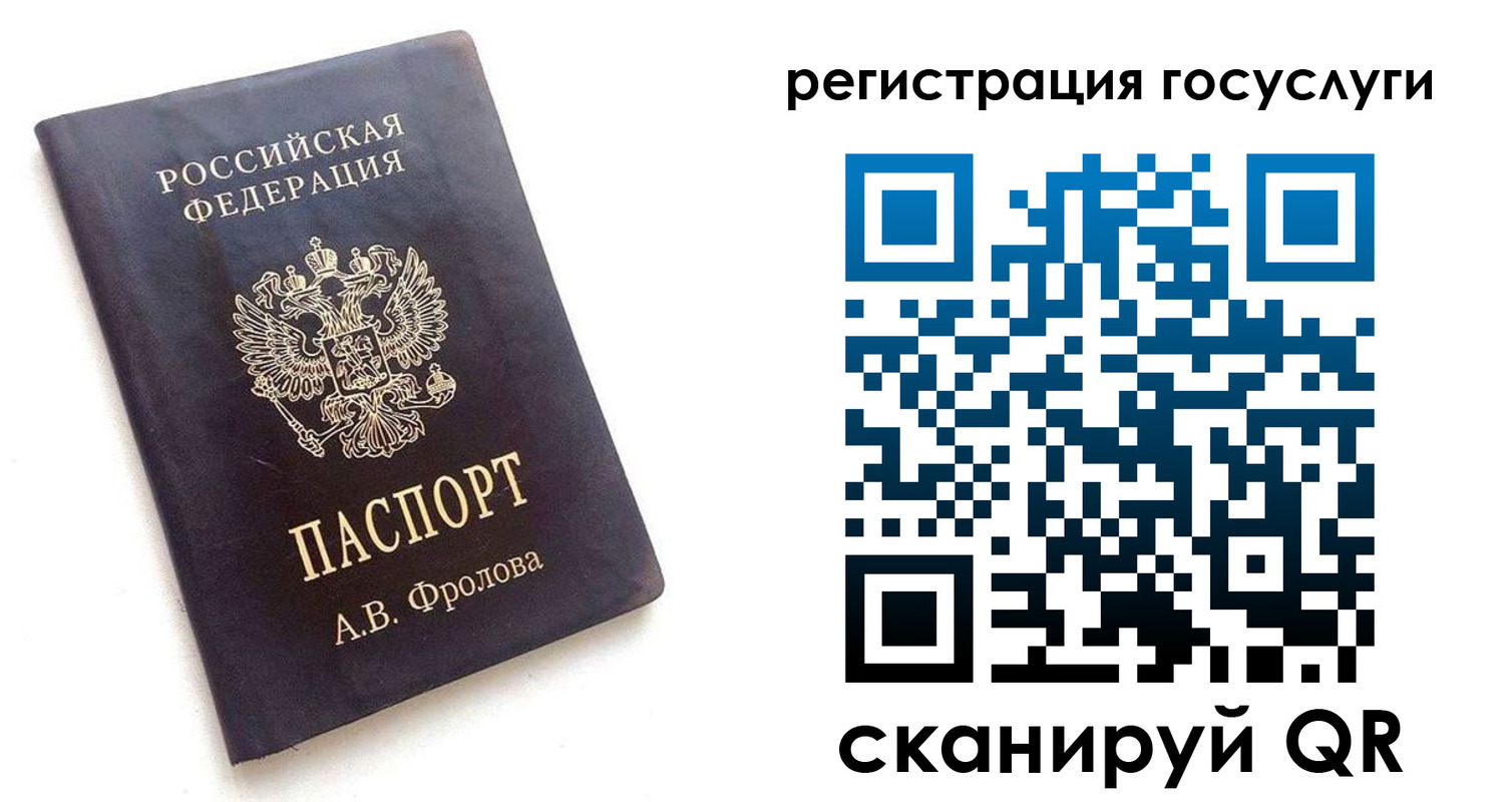 прописка для работы в Приволжске