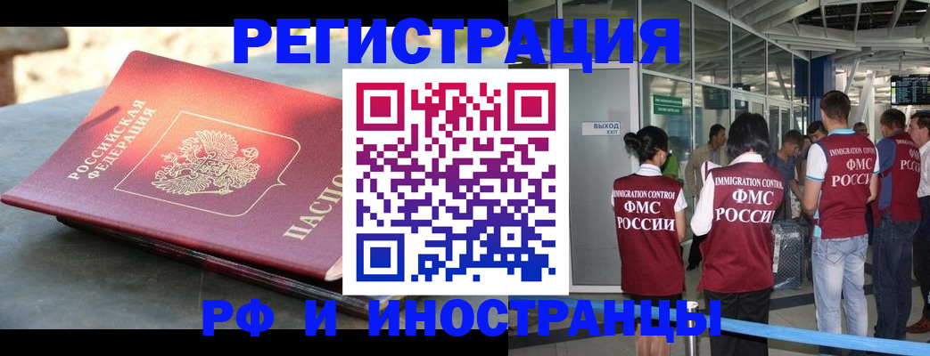 временная регистрация 2025 в Приволжске
