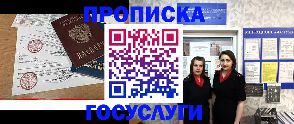 прописка ребенка в Приволжске