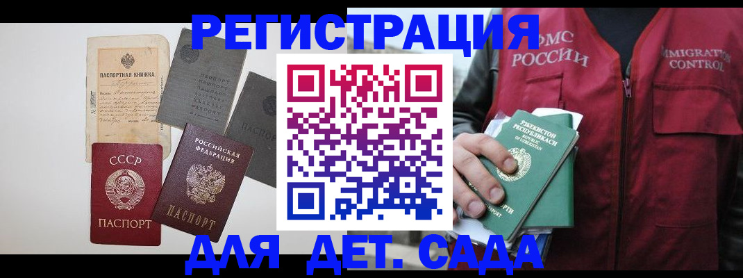прописка от собственника в Приволжске