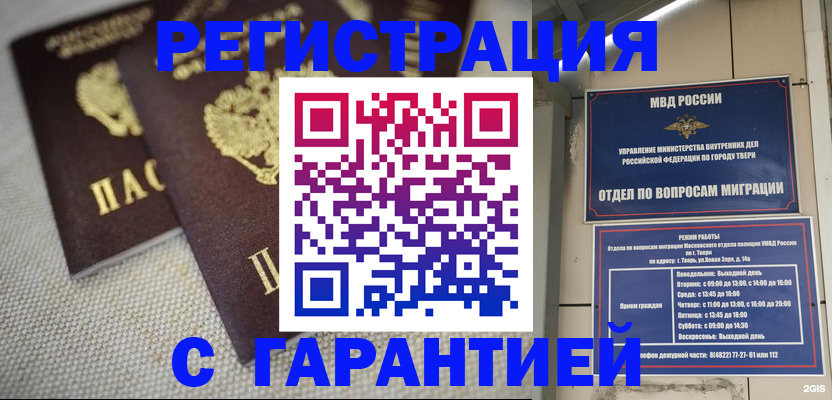 прописка регистрация в Приволжске