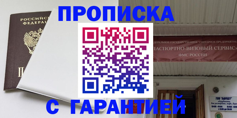 где прописаться в Приволжске