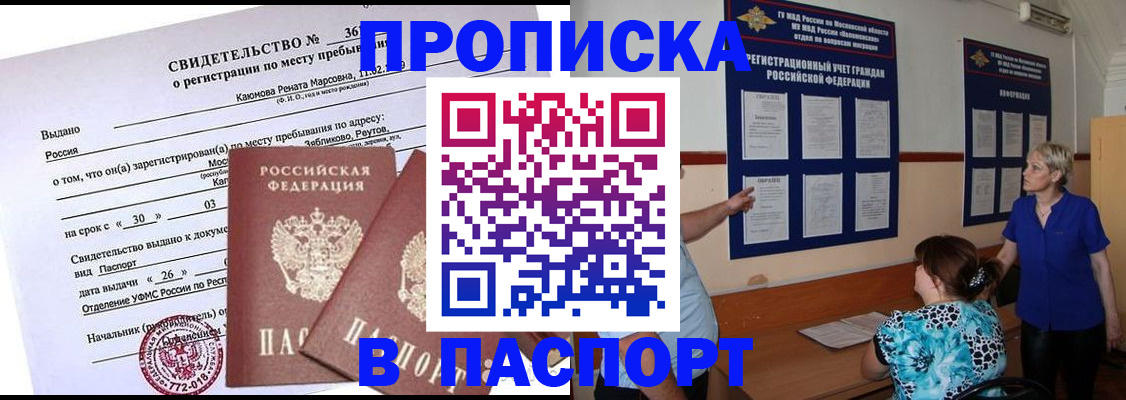 временная регистрация адрес в Приволжске