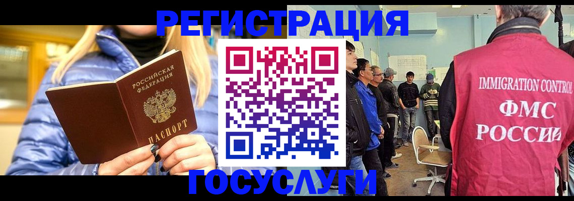 временная прописка в Приволжске